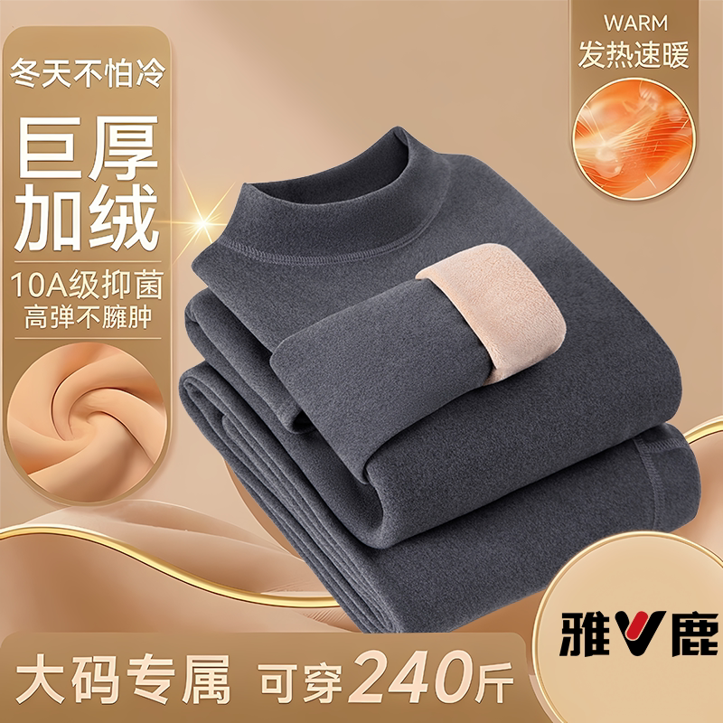 雅鹿保暖男款加绒加厚套装秋衣裤无痕打底冬季爸爸男士青中老年人