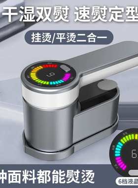 多功能多面料蒸汽挂烫机家用小型熨斗手持便携全自动熨烫机HB-609