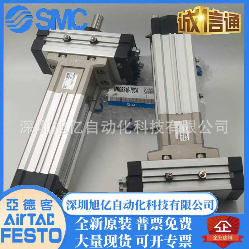 SMC伸缩旋转摆动气缸 MRQBS MRQFS32/40-25/50/75/100/150CA现货