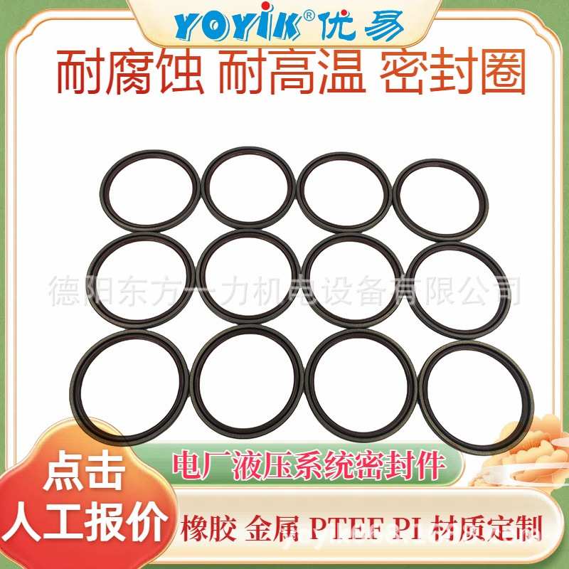蓄能器密封件NXQA-25/31.5-L-A承受运行温度YOYIK优易
