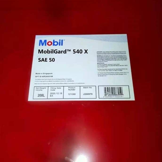 美孚船舶专用机油 GARD 540X L540 5100 570船用柴油发动机汽缸油