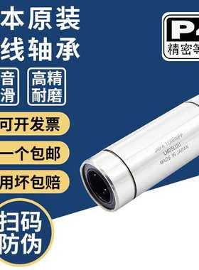 直线轴承 ST8B ST10B ST12B ST16B ST20B ST25B ST30B轴承