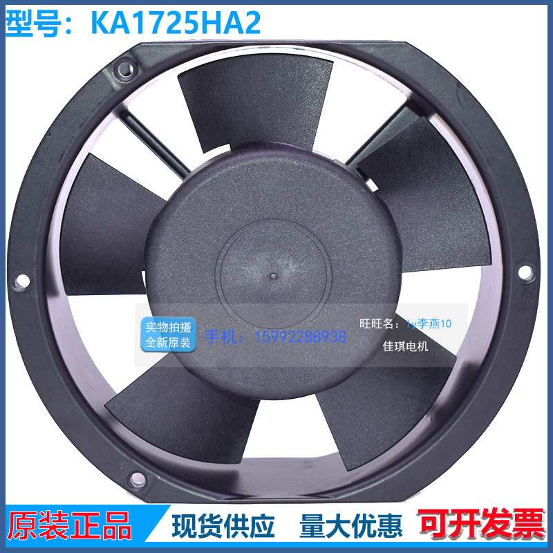 KAKU卡固 KA1725HA2 17cm 配电柜 电箱 工业机柜 排风扇 散热风扇