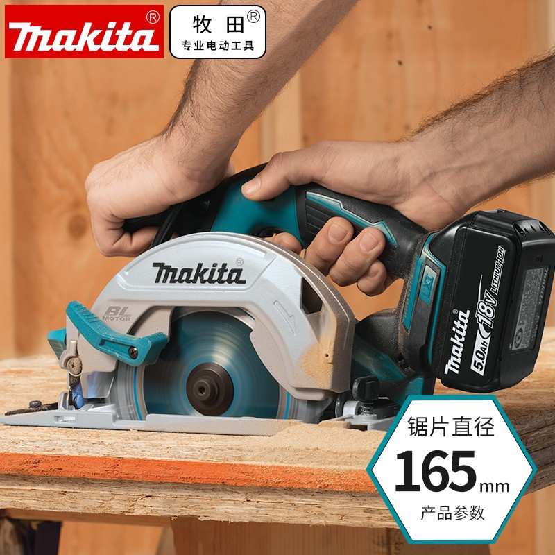 原装牧田Makita锂电充电手提木工切割机家用18V无刷电圆锯DHS680