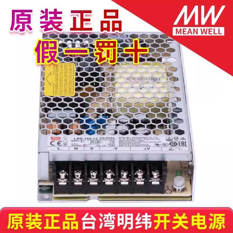 LRS开关电源220转24V12V5V48V变压器50/100/150/200/350W