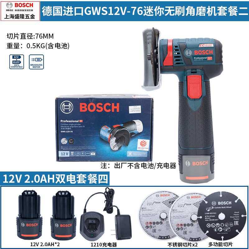 角磨机GWS12v-76小钢侠金属木材水电塑料管瓷砖小型锂电切割