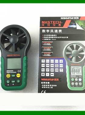华仪仪表 数字风速表 数字风速仪风量表温湿度测试 MS6252A