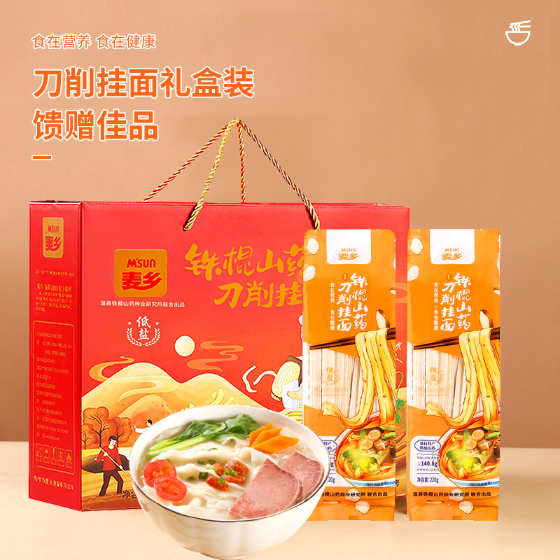 麦乡刀削挂面礼盒装220gX8袋营养健康面条馈赠佳品养胃速食面