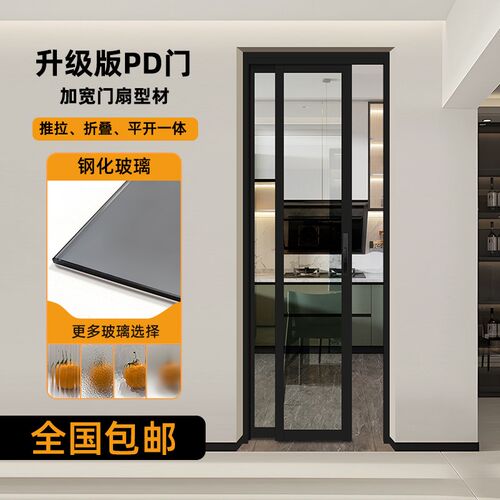 推拉一体pd门卫生间厕所门折叠厨房门衣帽间移P动阳台门PT无轨定