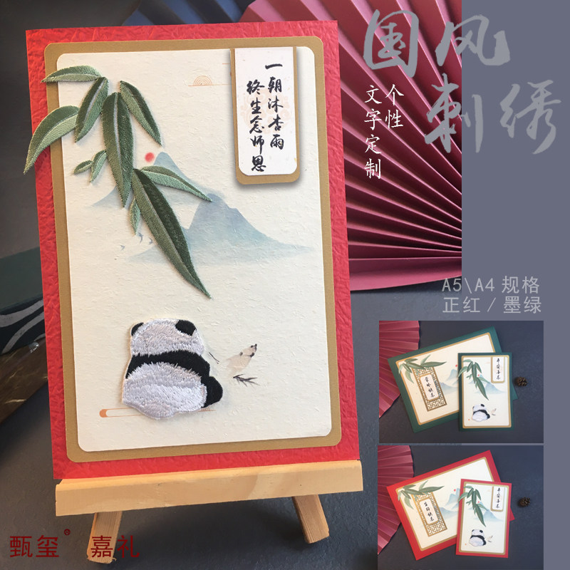 嘉礼手贺高级刺绣贺卡送老师领导客户长辈感谢祝福退休生日贺卡片,节庆用品/礼品,贺卡/卡片,淘宝优惠券,粉丝福利购,淘宝优惠卷