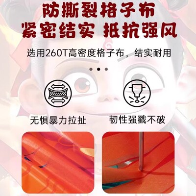 哪咤敖丙儿童手持风筝微风易飞小学生抽象显眼包风筝女孩2025新款