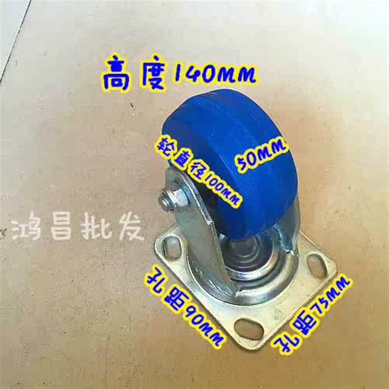 6寸5寸脚轮手推车弹力 4寸8/有静音轮。重型 平板车工业脚轮/万向