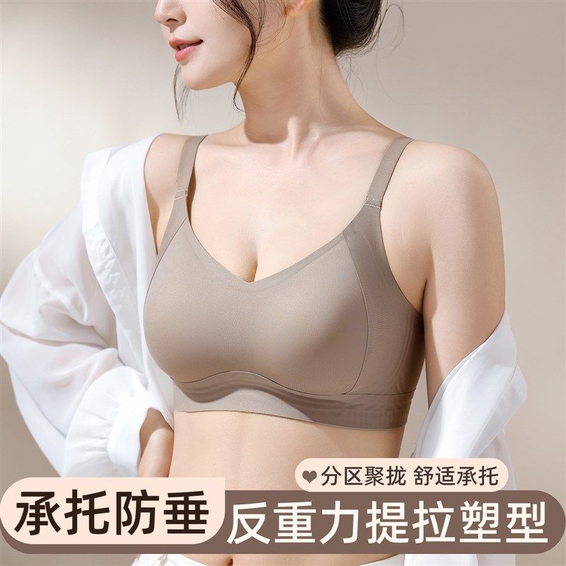 粉底液内衣女夏薄款小胸聚拢收副乳防下垂无痕文胸罩2025新款爆款,女士内衣/男士内衣/家居服,文胸,淘宝优惠券,粉丝福利购,淘宝优惠卷