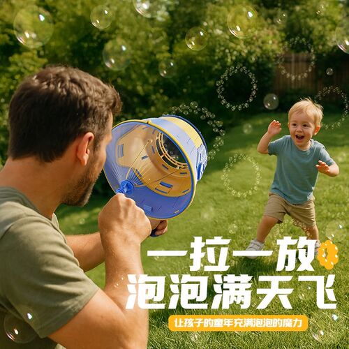 2025新款冲天炮泡泡机儿童手持空气炮吹泡M泡玩具泡泡水六一节礼