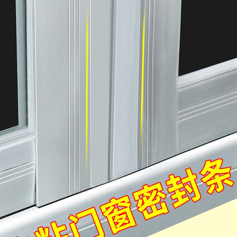 门缝门底密封条自粘隔音大门缝隙挡板窗户胶条淋浴房玻璃门挡水条
