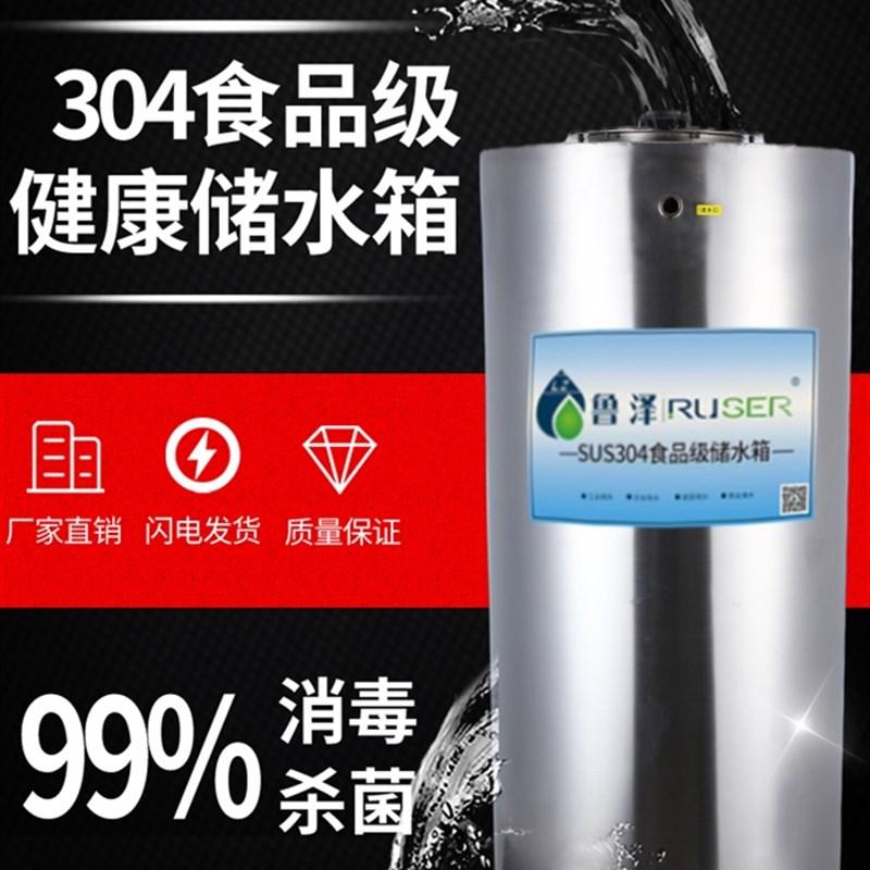 订储水水新家用家用30储水箱不锈钢4罐y立式可全自动加厚储水桶塔