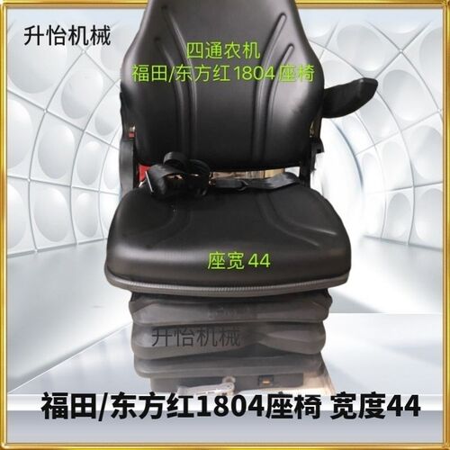 拖拉机气囊悬浮f座椅东方红福田雷沃1304/1504/1804/2204大拖配件