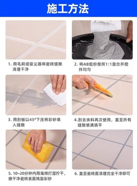 厂促客减凳子性水美缝剂砖瓷地砖家用胶美缝防缝水防霉勾新填