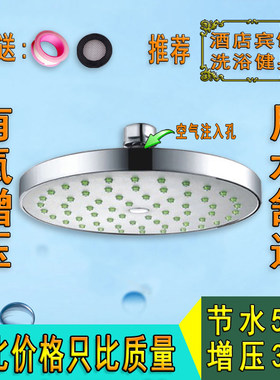 空气注入式增压洗浴喷头套装家用淋浴喷头浴室洗澡节水莲蓬头单头