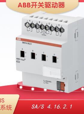 SA/S 4.16.2.1 r开关驱动器4路16A 智能灯控系统 灯光控制技术支