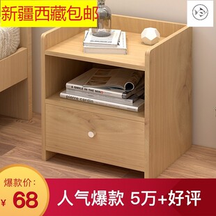 新疆西藏包邮床头柜简约带抽屉茶几收纳J柜储物型简易斗柜原木色