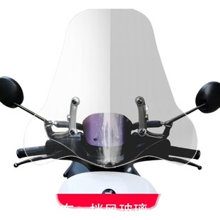 九号机器人E100 E200电动车挡风玻璃前挡风P护胸加高加宽风镜冬天