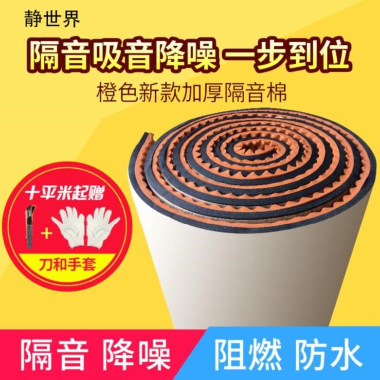 防噪音隔音板窗口粘贴式海绵酒吧宿舍声音安装窗户自粘家用学校电