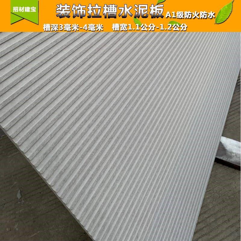 厂促纤维拉槽饰水泥板防火防装水混板凝土美岩隔墙清水木纹饰面板
