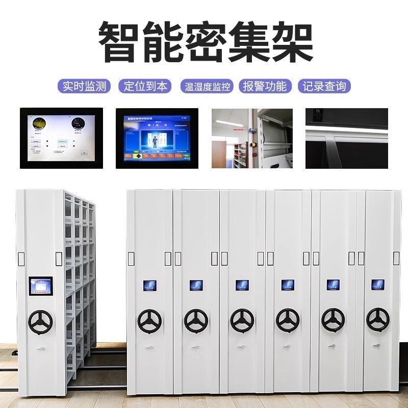 密集柜手摇移动档案柜电动智能带轨道密集架可移动收纳办公资料柜