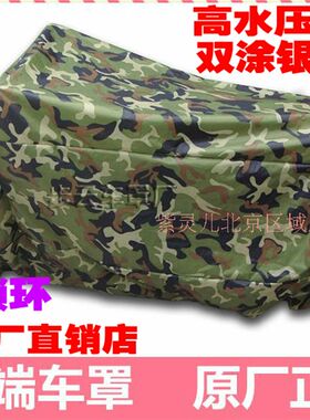 新款加密迷彩摩托车车罩电动车套三轮H车罩摩托车衣防晒防雨防冻