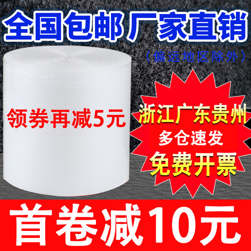 30 50cfm加厚泡泡纸气泡膜垫卷装包装纸防震袋子打包快递泡沫塑料