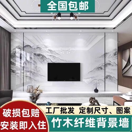 竹木纤维b电视背景墙2024新款影视墙客厅影视墙碳晶板电视背景墙