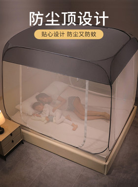 新款蒙古包蚊帐免安装家用卧室学生宿舍儿童防摔加密加厚无需支架