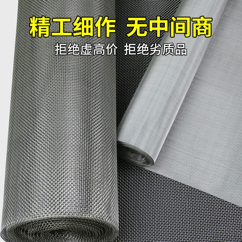 304不锈钢过滤网50/100/200/300目500/800/2000/5000目编织网筛网