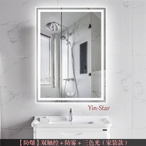 免打孔浴室镜Yin-Star智能触摸屏防雾卫生间挂墙T式镜子前灯化妆