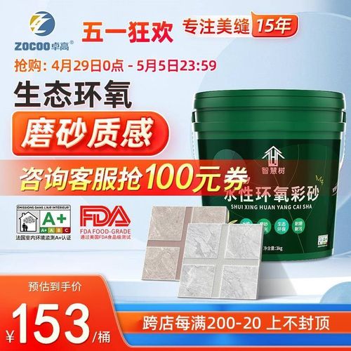 厂促高慧水性树环氧智彩砂美缝剂瓷砖地砖用专防卓水磨砂质感勾填