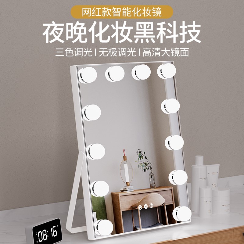 化妆镜带灯led灯泡可旋转智能触控台式桌面梳妆镜高清网红美妆镜