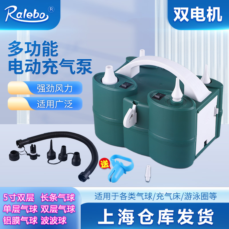 多功能自动气球机5寸双层长条魔术气球普通气球电动充气泵游泳池