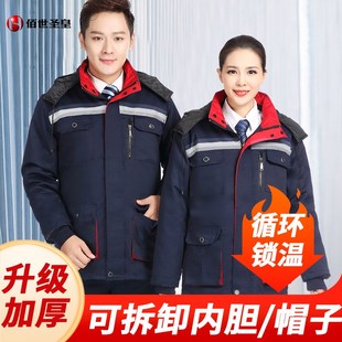 工地加绒加厚劳保服防寒保暖定制款 棉衣套装 工作服棉袄男士 秋冬季
