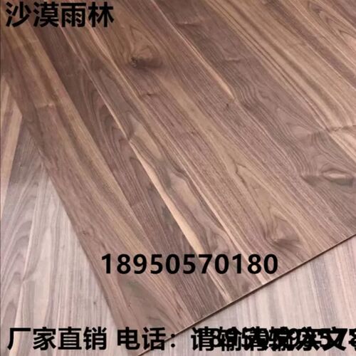 黑胡桃木饰面板科定kd板免漆原木实木I贴皮成品背景墙护墙板涂装