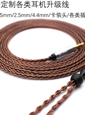 EX100b0A3W60ls400im03jvcfx1200 灰黄鹂2.5/4.4平衡线耳机升级线