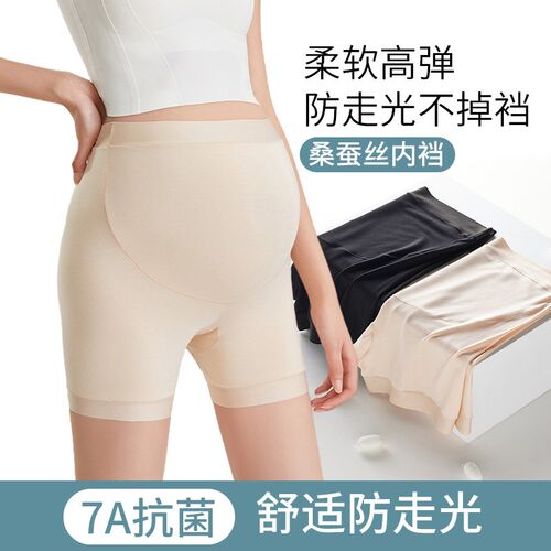孕妇安全裤防走光打底裤内s裤二合一不勒肚子大码托腹夏季2025新