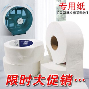 酒店用商务大盘纸j家用大卷纸卫生间厕所纸巾整箱12卷圆盘卫生纸
