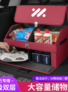 智己LS6/LS7/L7p后备箱收纳整理箱汽车内用品配件车载储物箱置物