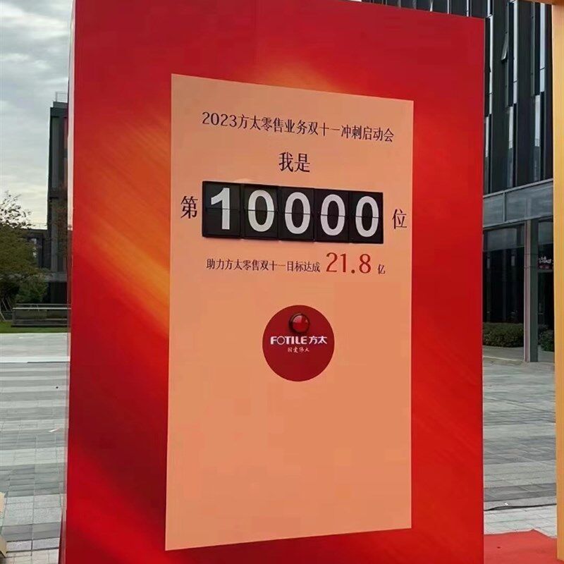 网红矩形翻转牌翻页打p卡装置商业活动打卡签到墙广告牌机械计数图片