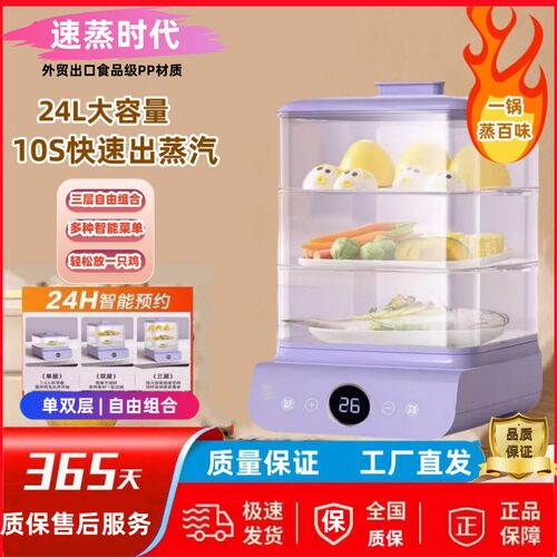 电蒸锅家用三层多功o能智能大容量多层电蒸箱蒸笼早餐机预约定时