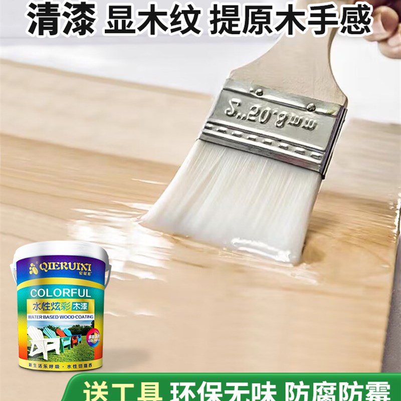 透明清漆原木色油漆木地板实木家具木门床茶盘水性木器漆防水木漆
