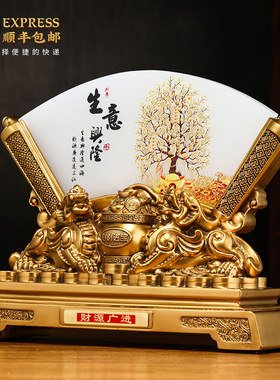 招财貔貅聚宝盆屏风摆件办公室定制装饰品公司店铺乔迁开业礼物