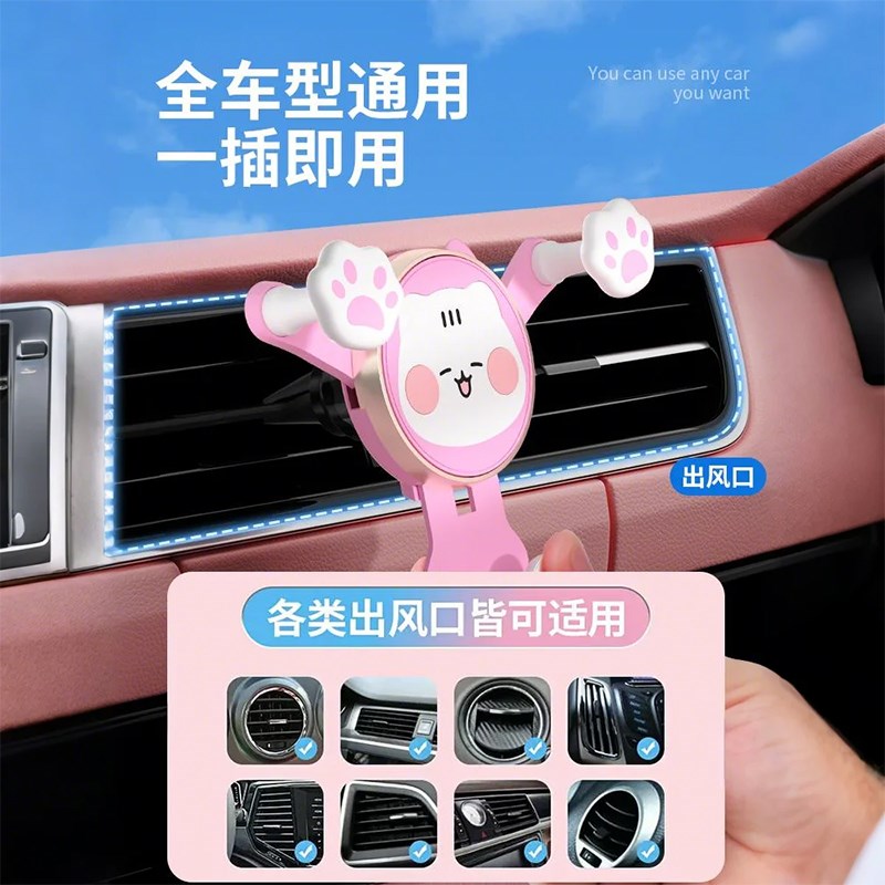 车载手机支架汽车出风口支架女士车用可爱支撑架导航专用2025新款