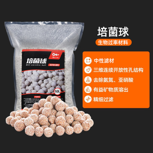 AC滤材1+1组合套餐纤维环实心石英球细菌屋陶瓷鱼缸过滤材料套装